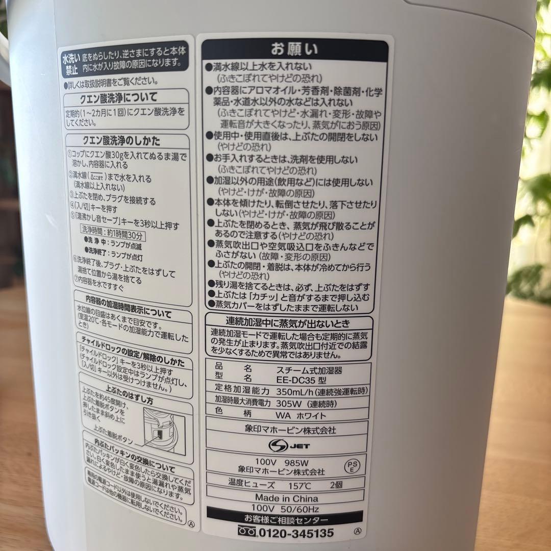 象印 スチーム式 加湿器 EE-DC35-WA ホワイト