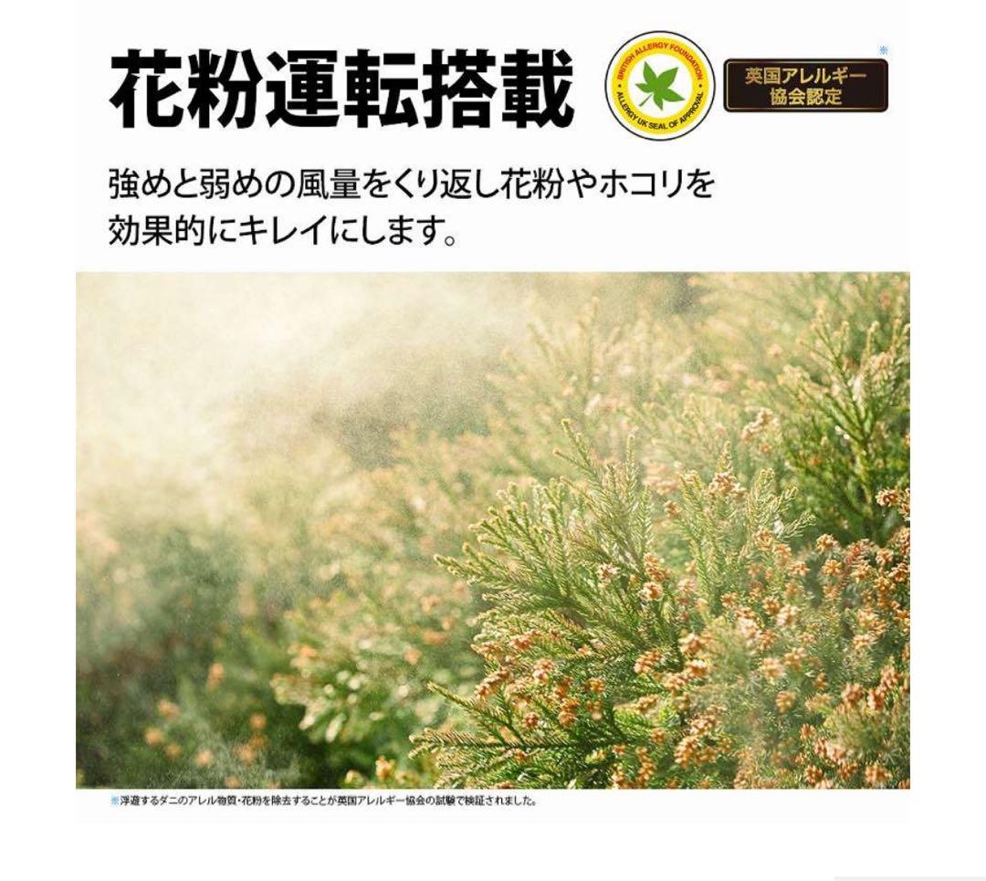 ◆送料無料◆シャープ　加湿空気清浄機　2020年製　プラズマクラスター　花粉