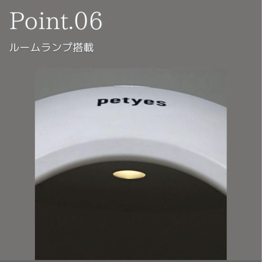 値下げ！ほぼ新品　petyes 床冷暖房ペットハウスホワイト　使用1ヶ月