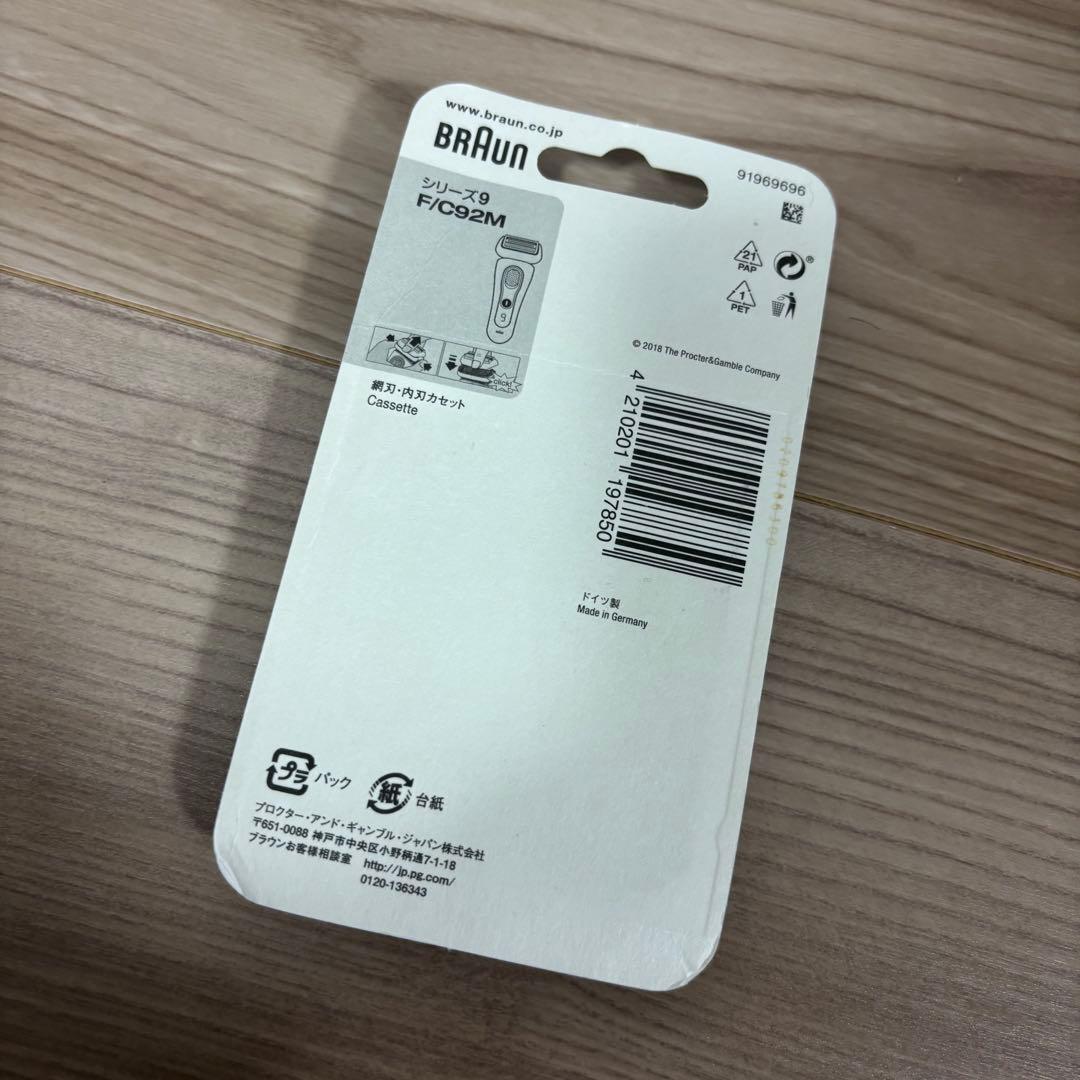 BRAUN シリーズ9 シェーバー