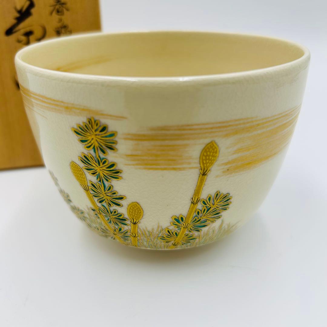 【清閑寺　杉田祥平　色絵春の野画茶碗　共箱】茶道具　骨董　アンティーク