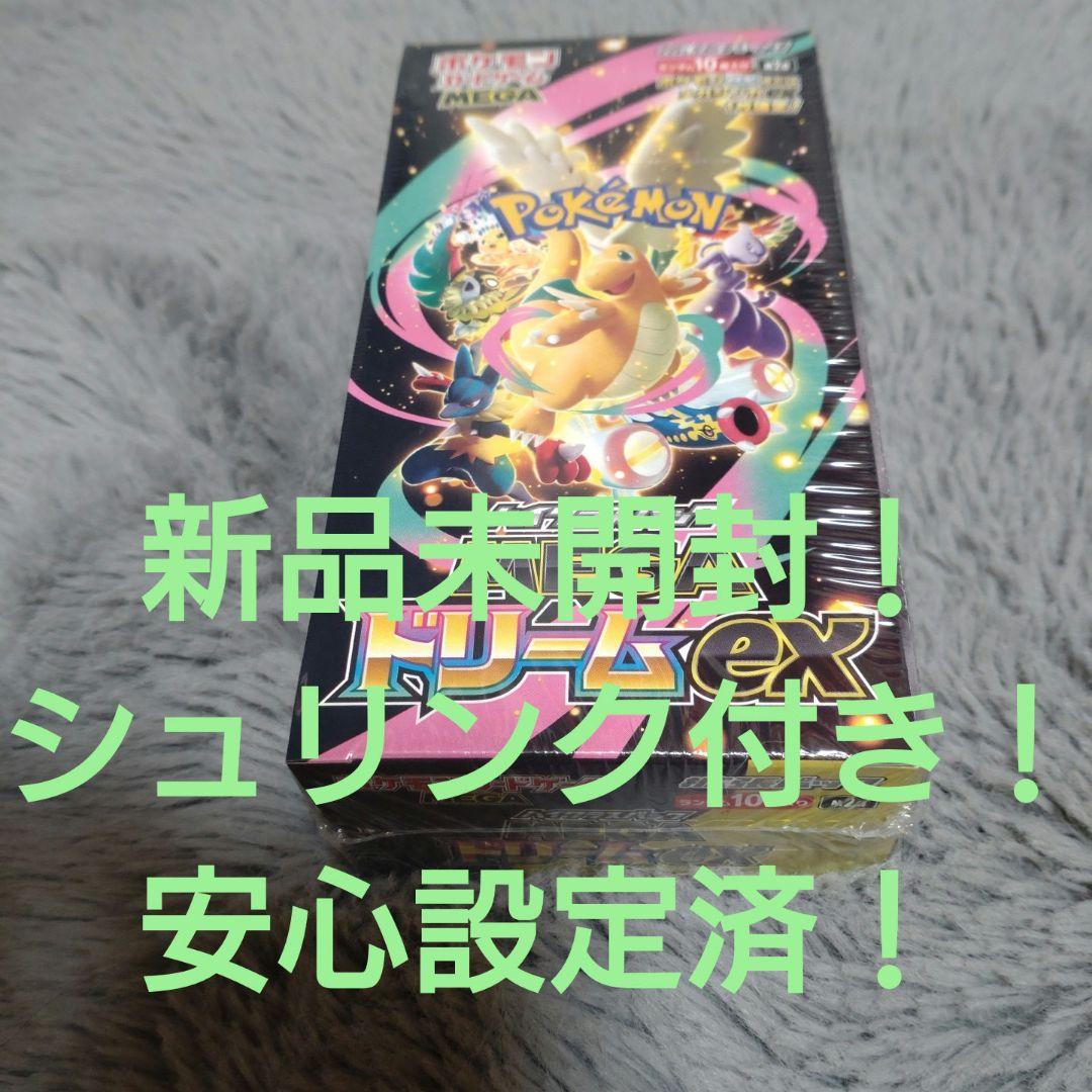 ポケモンカード MEGAドリームEX 10パック入り