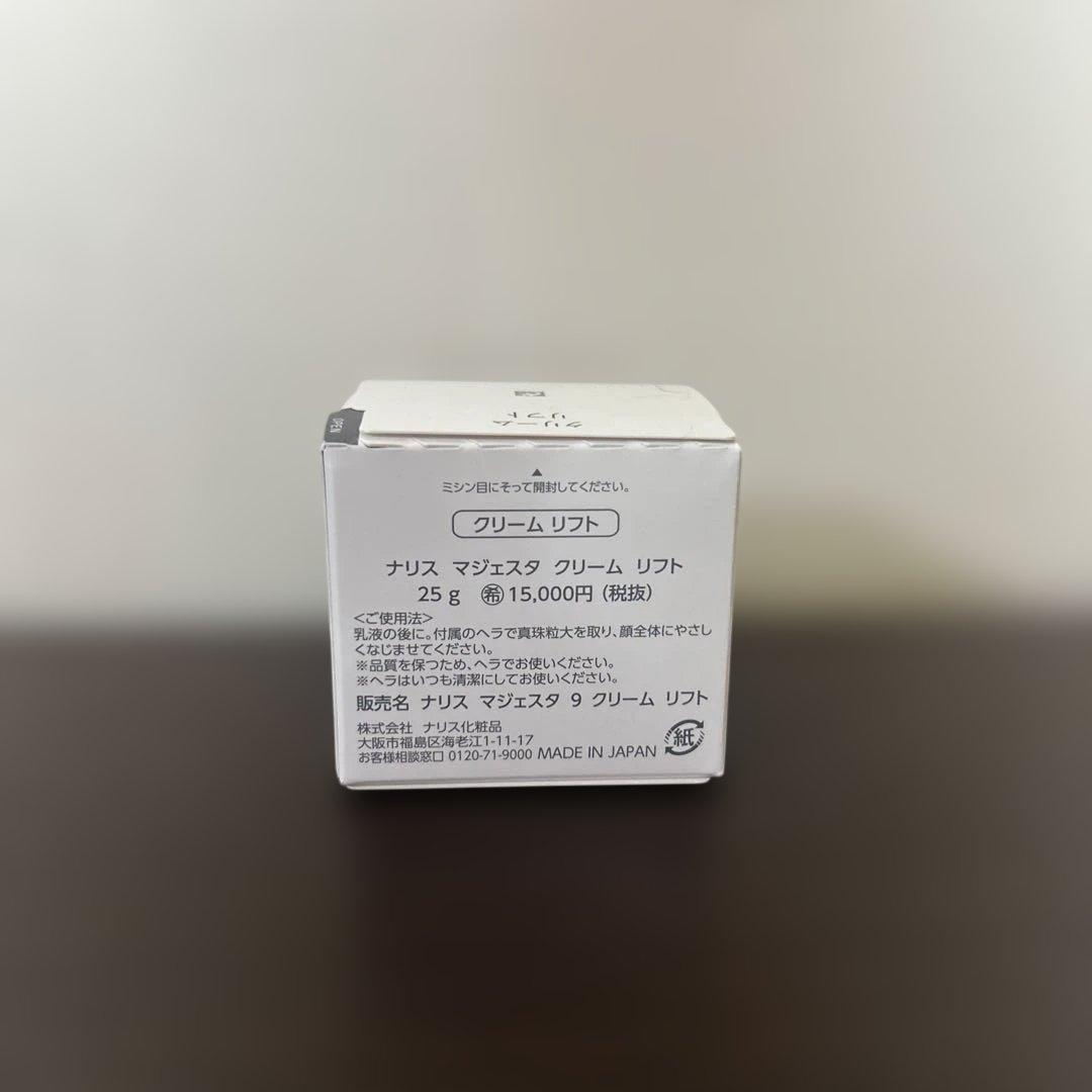 ナリス　マジェスタクリーム リフト 25g