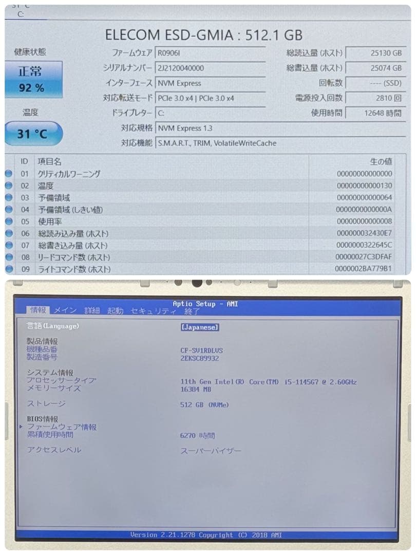159 良品 512GB レッツノートCF-SV1 i5 第11世代 16GB