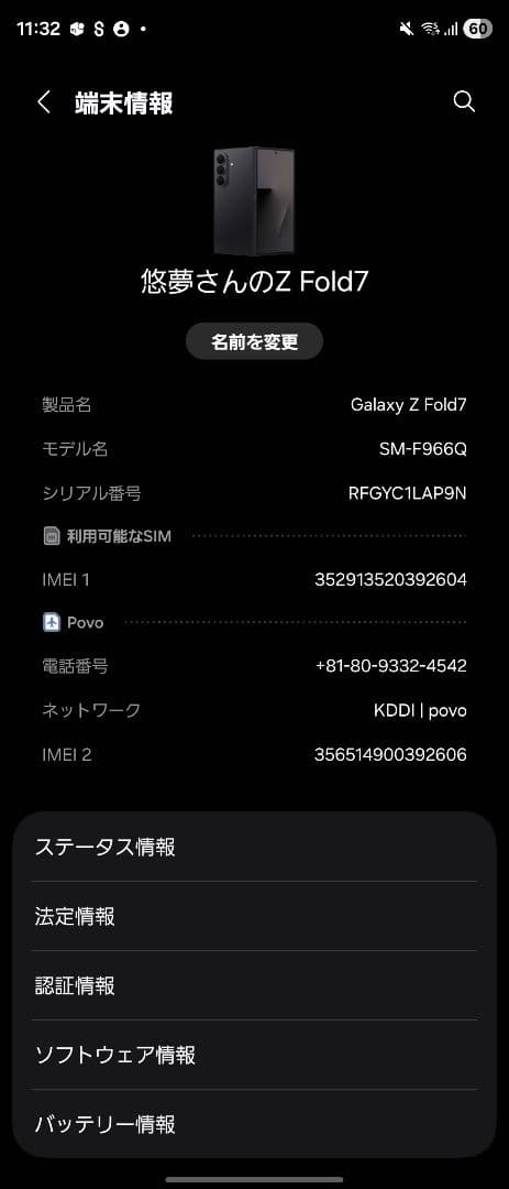 Galaxy Z Fold7 (SIMフリー) 256 GB ケース付