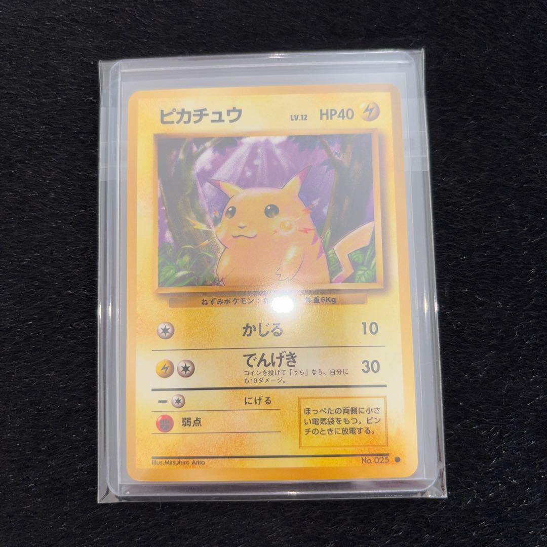 ピカチュウ 旧裏　美品　大高騰☆