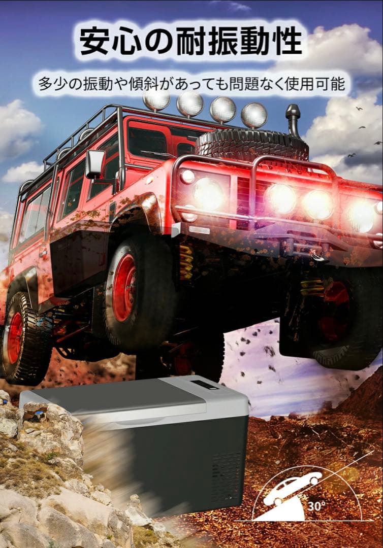 25L車載用 ポータブル 車載冷蔵庫 大容量 静音
