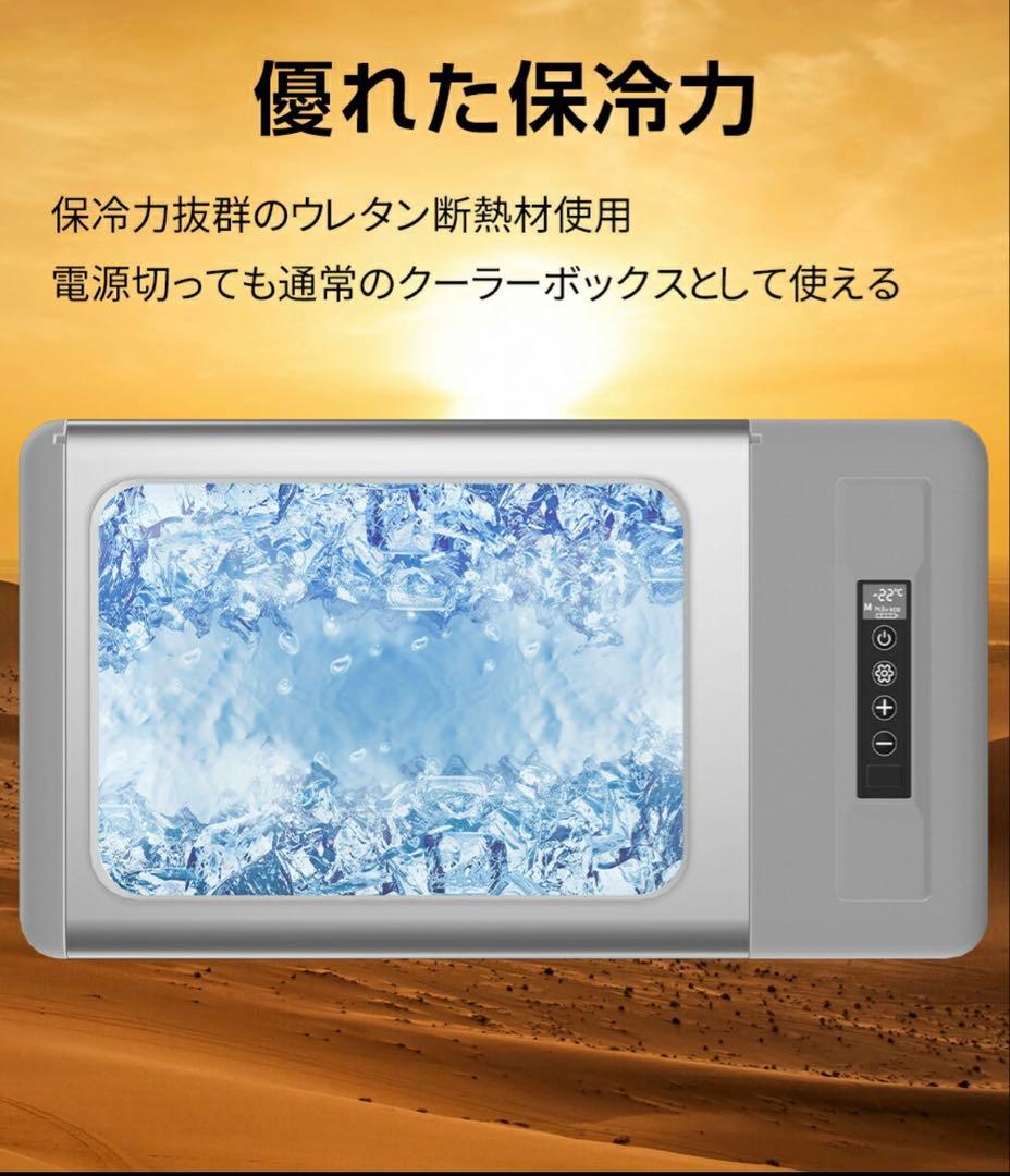25L車載用 ポータブル 車載冷蔵庫 大容量 静音