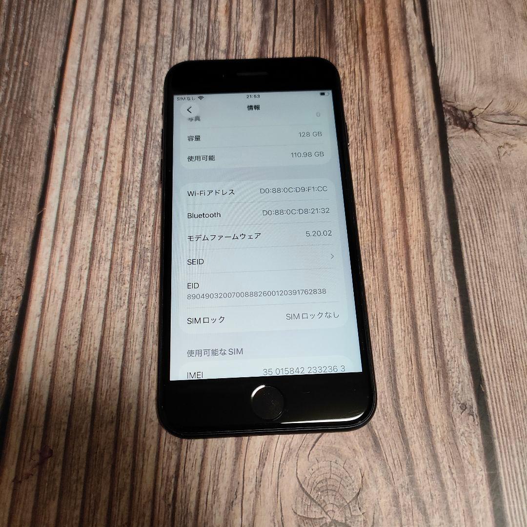 iPhone SE 第3世代 128GB おまけ大量 バッテリー96%