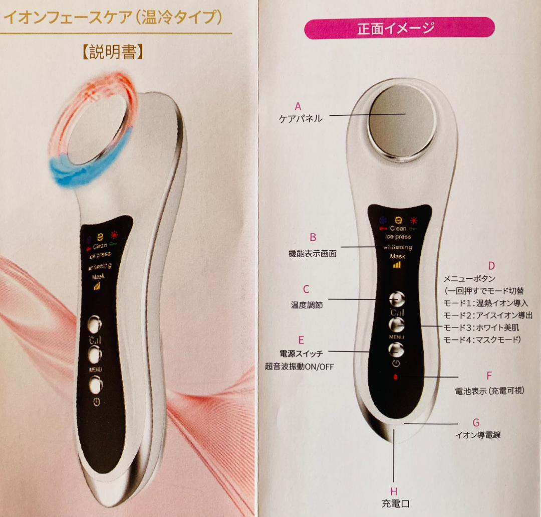 【おまとめ売り大特価☆超お買い得！】フェイスケア美顔器・マスク＆キャピテーション