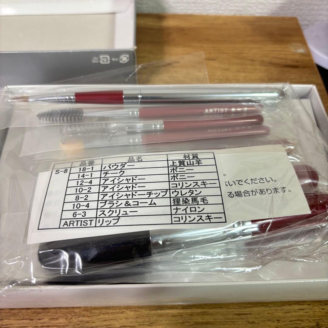 新品 竹宝堂 メイクブラシ セット
