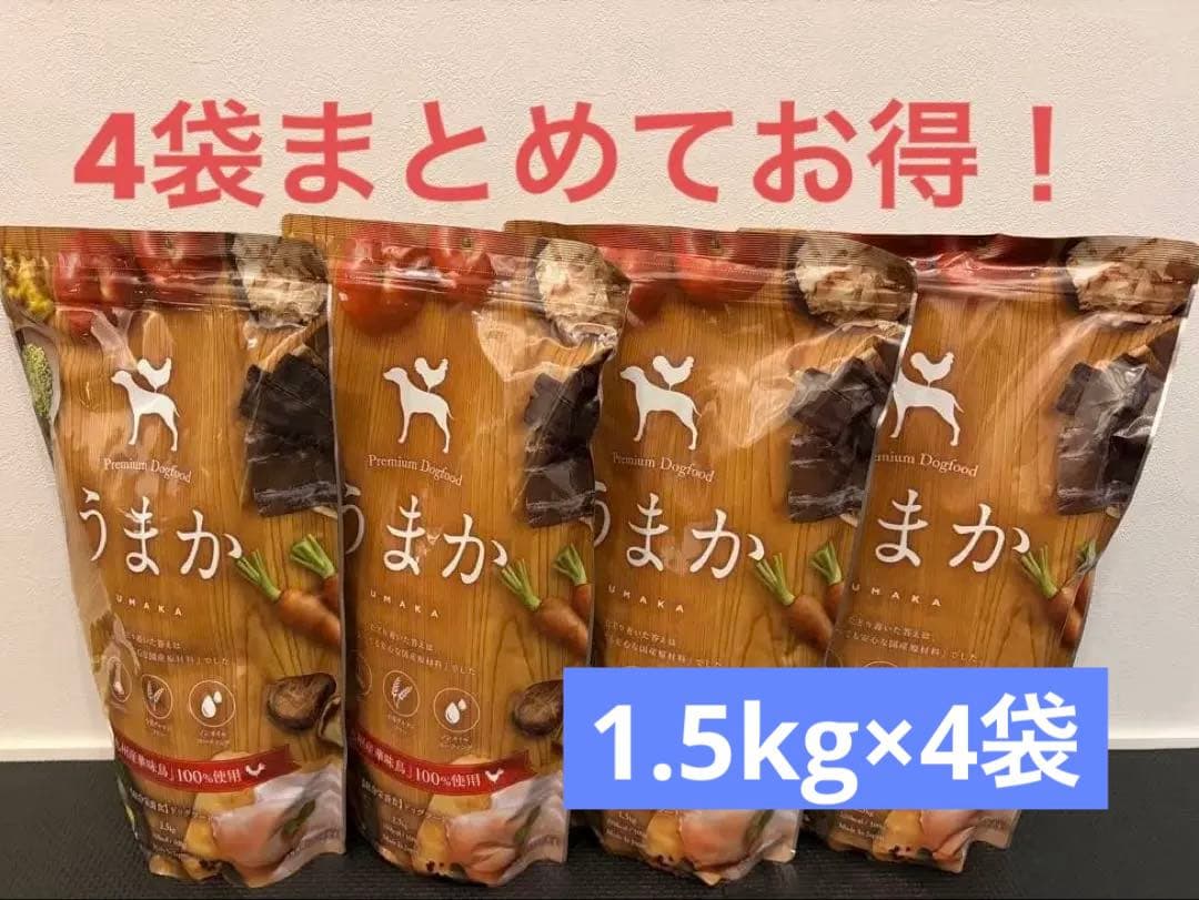 うまか ドッグフード 1.5kg 4袋