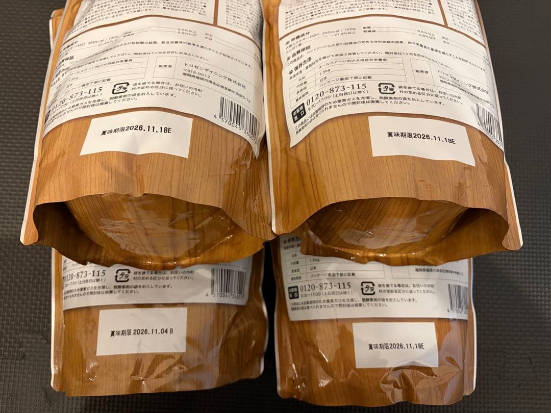 うまか ドッグフード 1.5kg 4袋