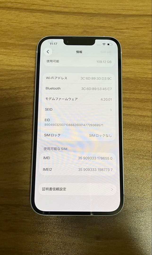 最終値下げ　美品iPhone14 128GB パープル　Sバッテリー84%