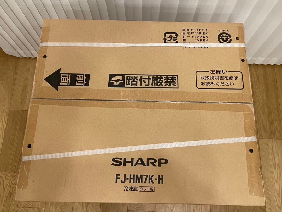 【新品未開封】SHARP冷凍庫 FJ-HM7K-H