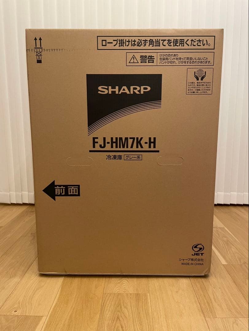 【新品未開封】SHARP冷凍庫 FJ-HM7K-H