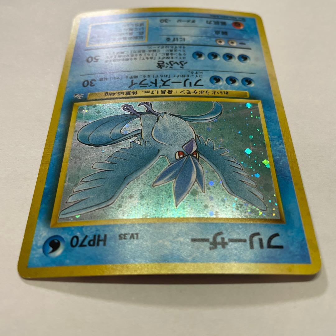 ポケモンカード 旧裏　サンダー ファイヤー フリーザー 3枚セット