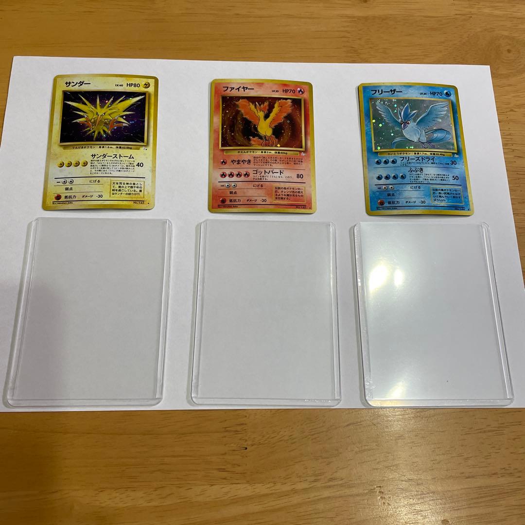 ポケモンカード 旧裏　サンダー ファイヤー フリーザー 3枚セット