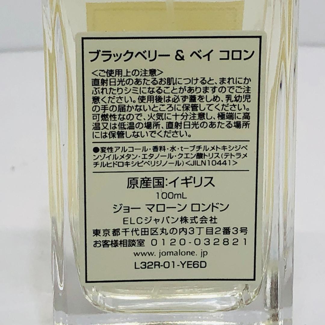 ほぼ満タン JoMALONE ブラックベリー＆ベイコロン100ml 香水 k26