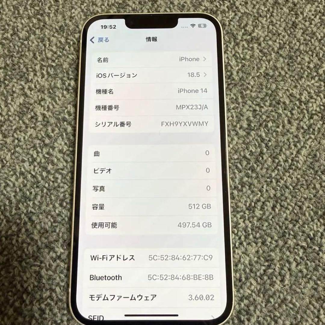 Apple iPhone 14 スターライト 本体のみ