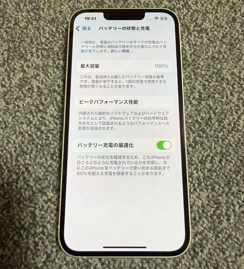 Apple iPhone 14 スターライト 本体のみ