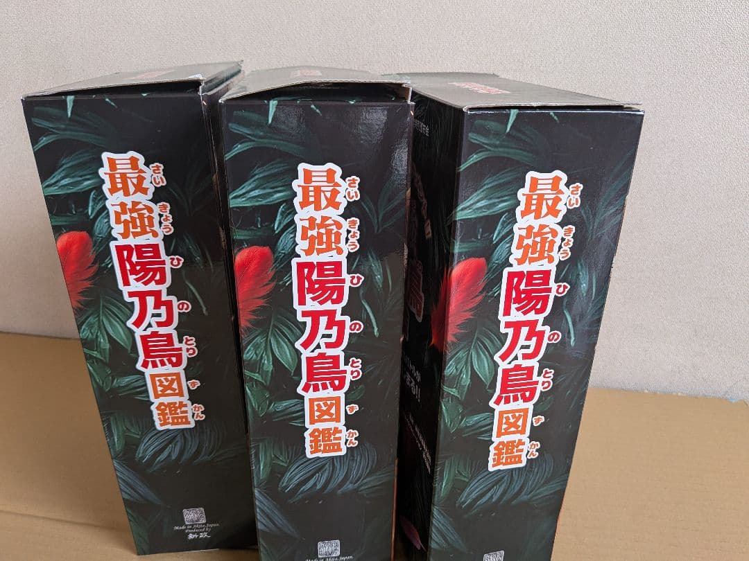 最強陽乃鳥図鑑 2025年新政酒造特別頒布会 第1.第2.第3弾 3セット