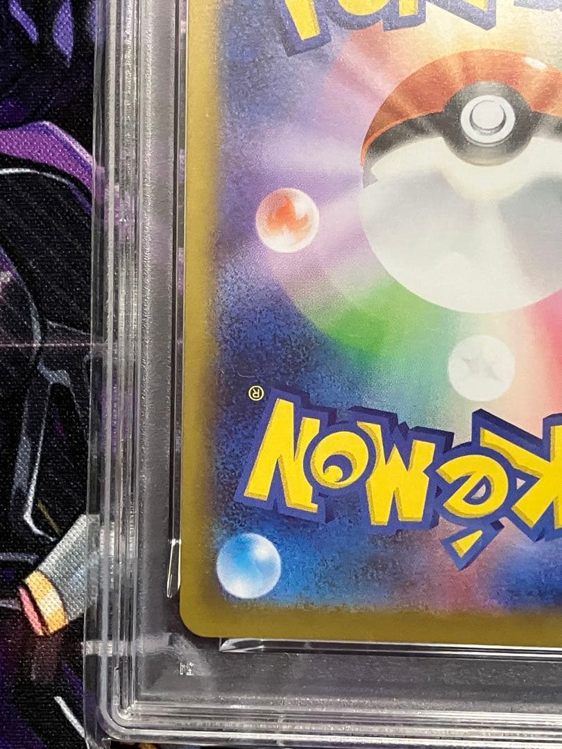 ポケカ　サンダース　SAR psa10