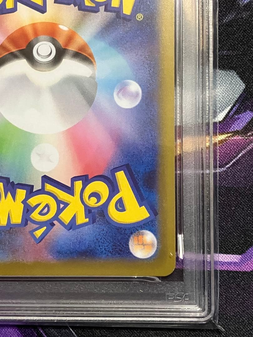 ポケカ　サンダース　SAR psa10
