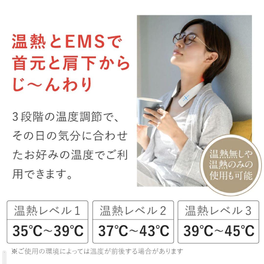 NIPLUX NECK RELAX 1S ネックマッサージャー
