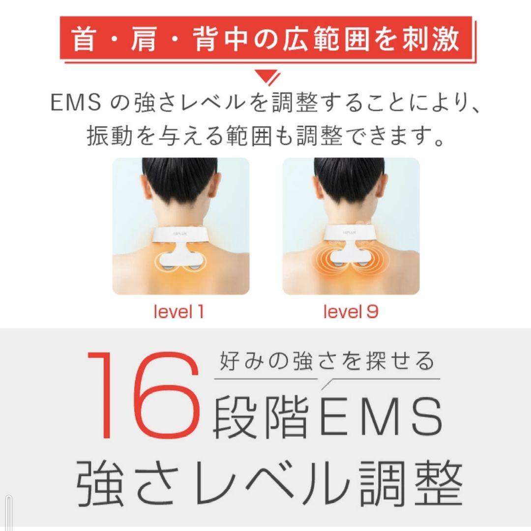 NIPLUX NECK RELAX 1S ネックマッサージャー