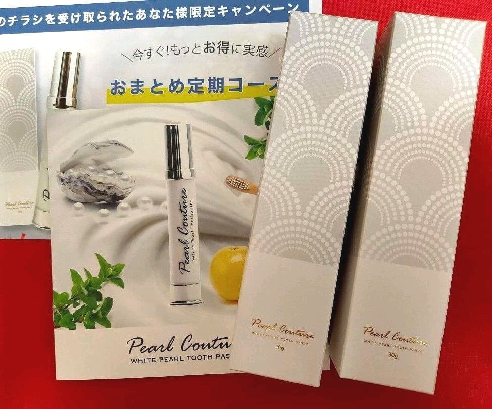 パールクチュールPearl Couture 30g×2本