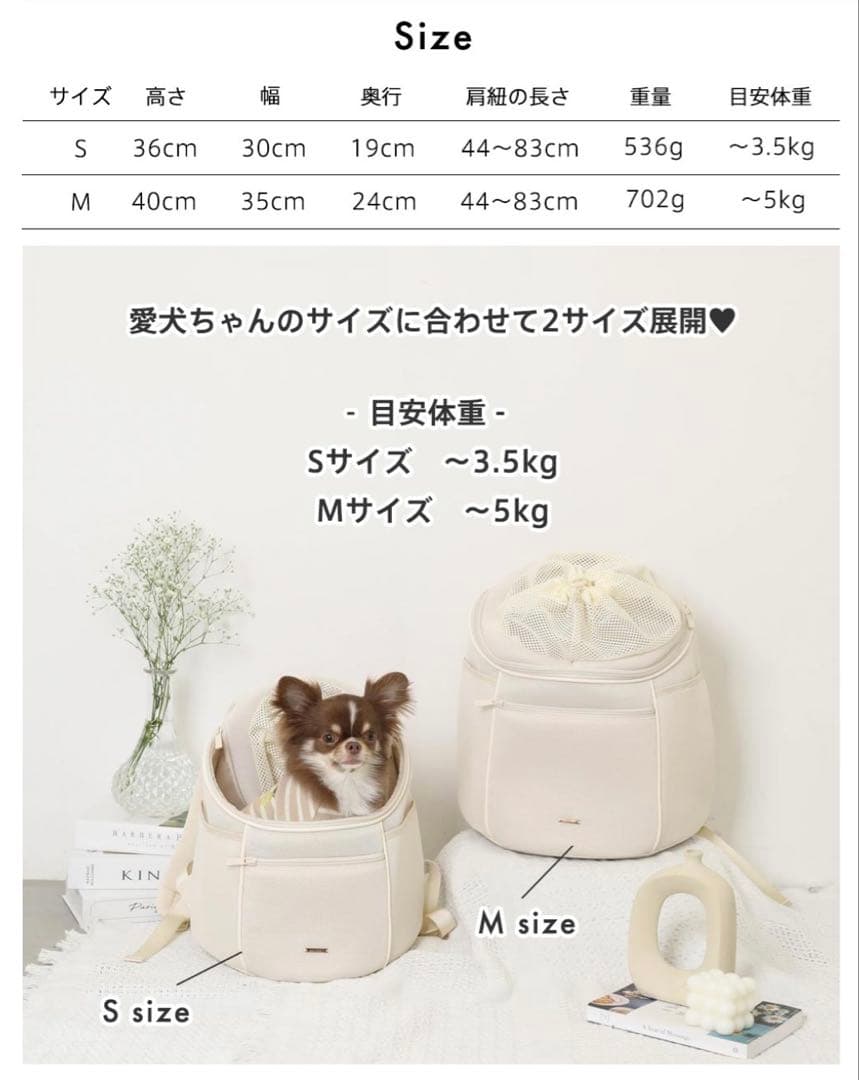 moncheri モンシェリ 軽量メッシュ巾着リュック ベージュ Mサイズ 犬用