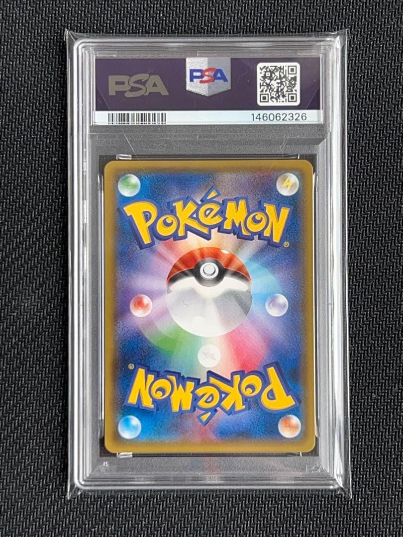PSA10 ミュウツー&ミュウGX SA SR 098/094 Mewtwo