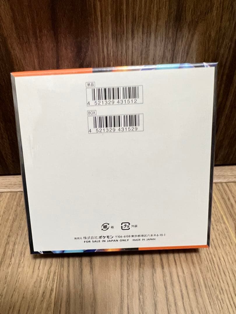 インフェルノX box シュリンク付き　未開封