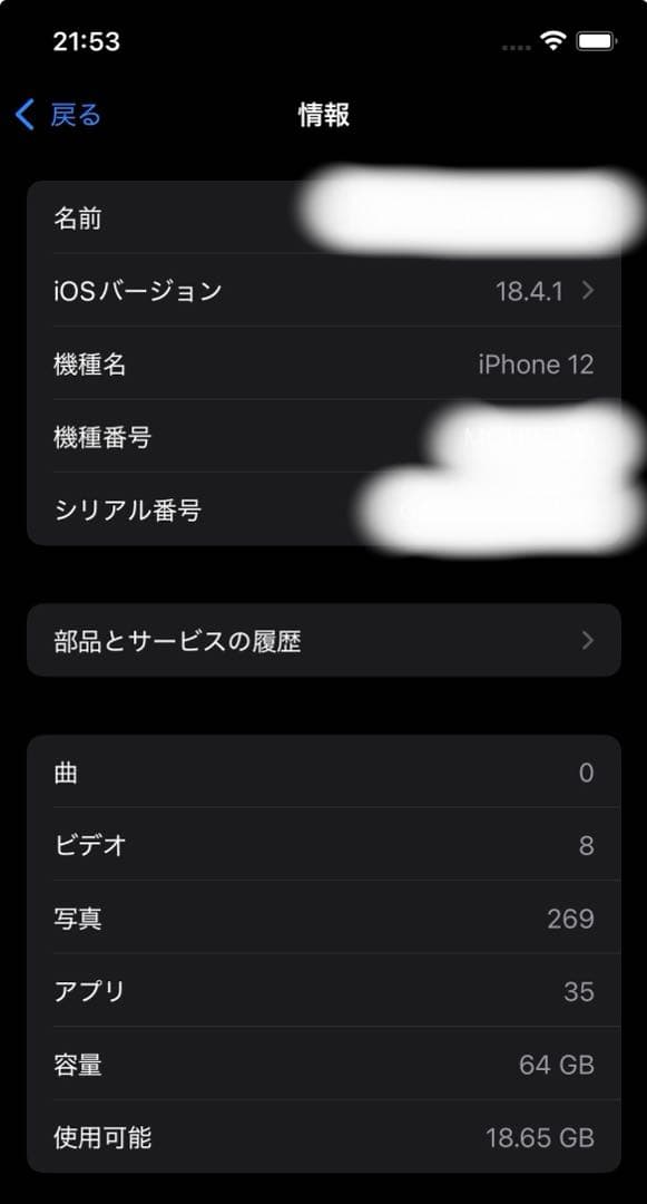 MacBook Air＋Apple Watch＋iPhone 12セット