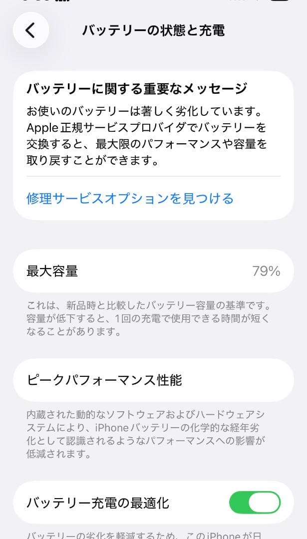 Apple iPhone 13mini 128GB ミッドナイト バッテリ79％