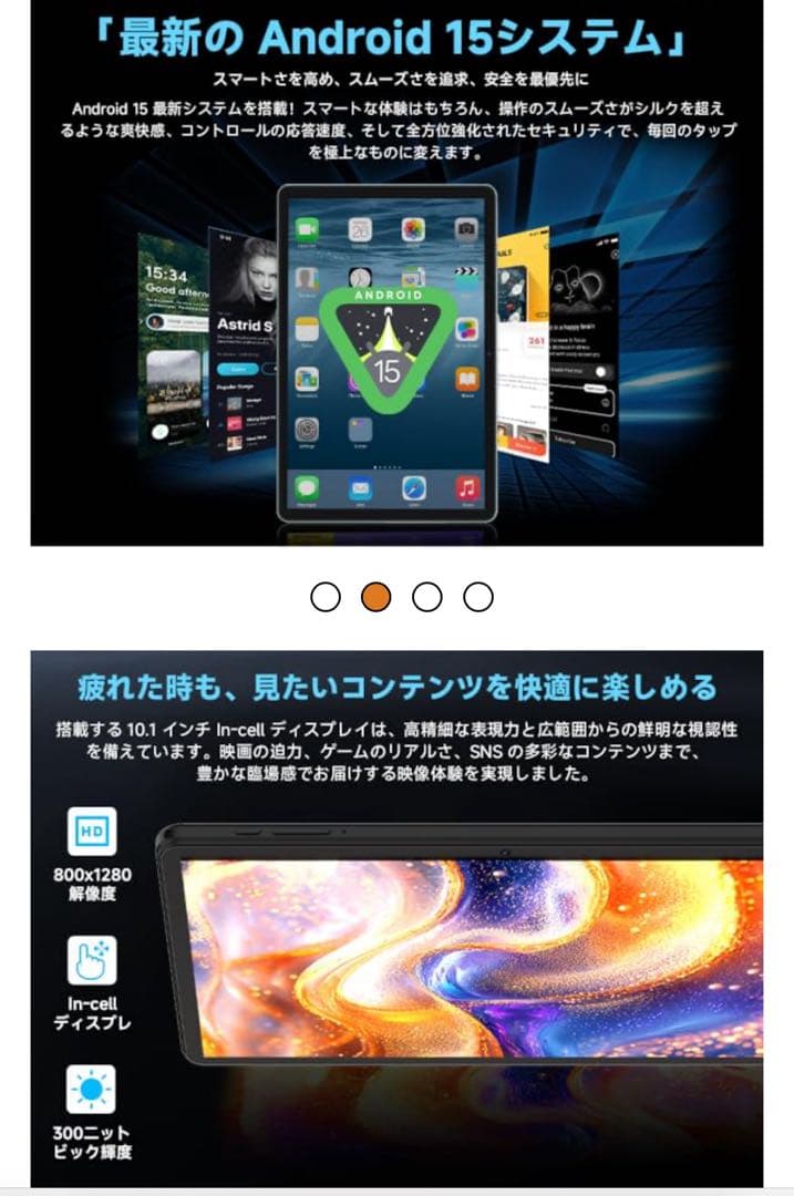 【Android 15】タブレット アンドロイド15 タブレット 10インチ