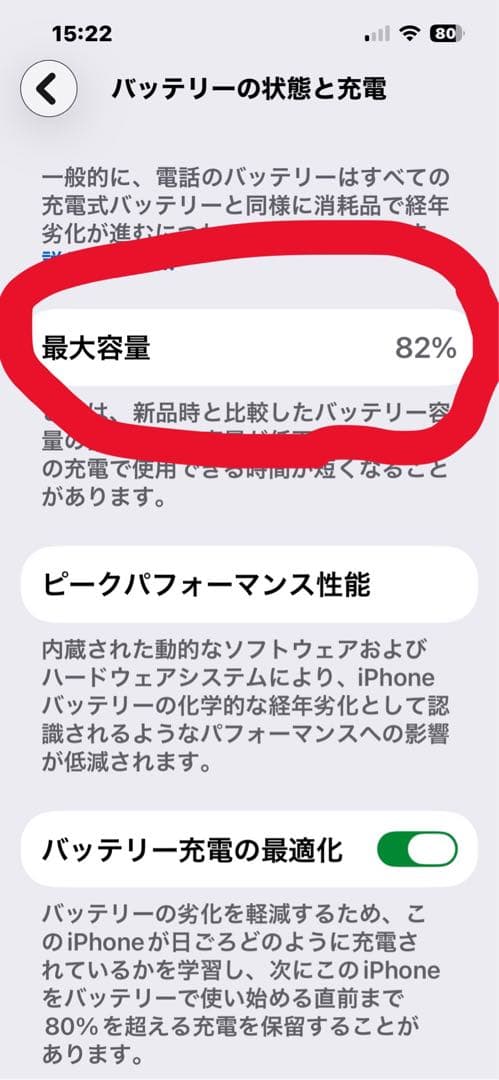 iPhone14 256Gb Red SIM Free MPWG3J/A 美品