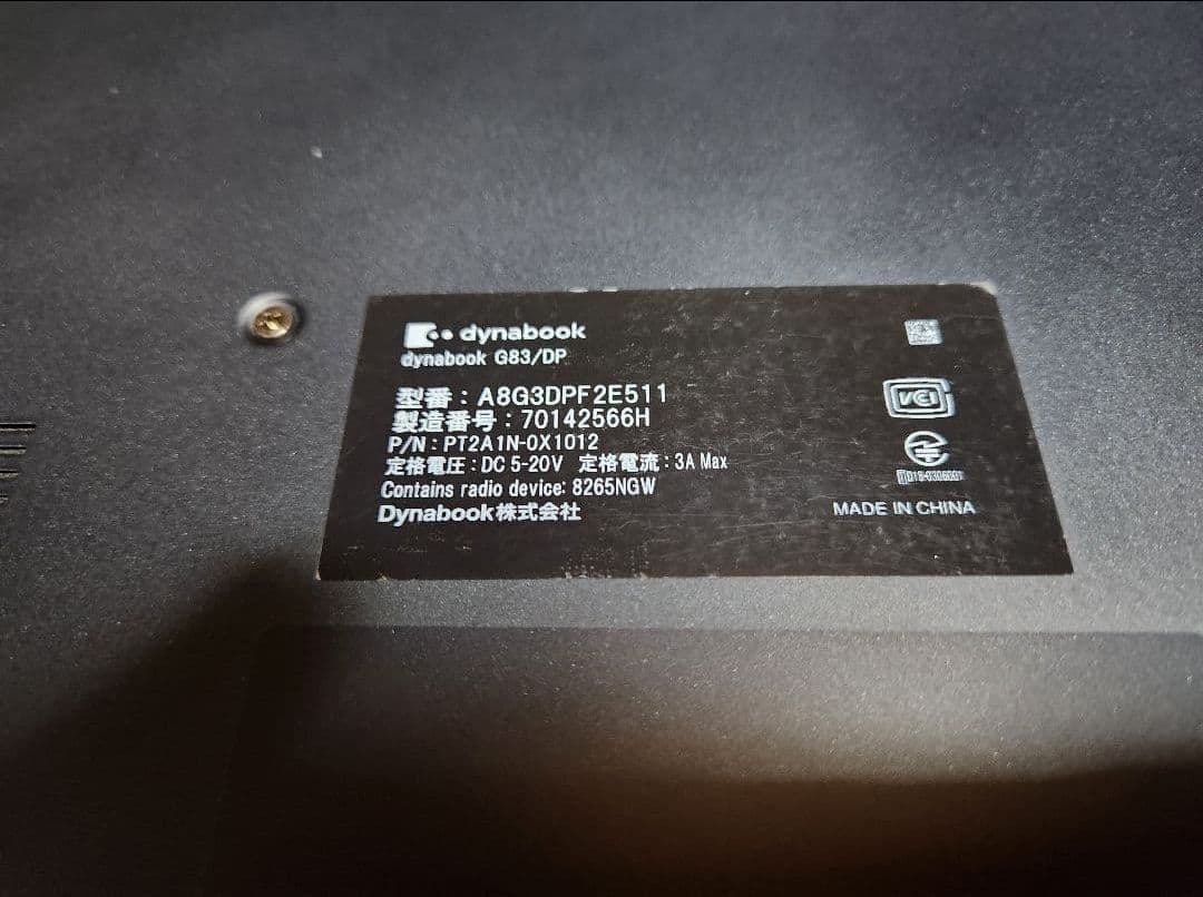ジャンク 13.3インチ ノートPC 東芝 dynabook Windows11