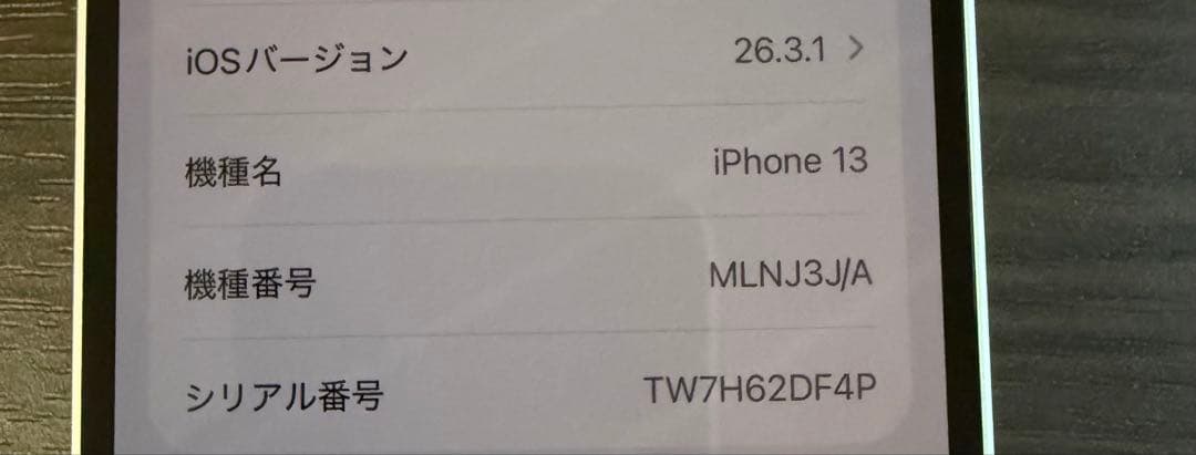 iPhone 13 256GB ホワイト SIMフリー バッテリー100%