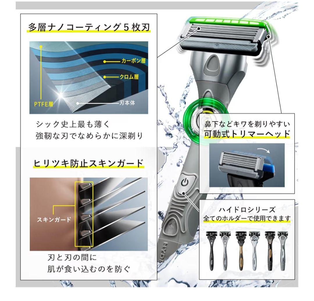 Schick HYDRO 極パワー 替刃 ８個入 × ２