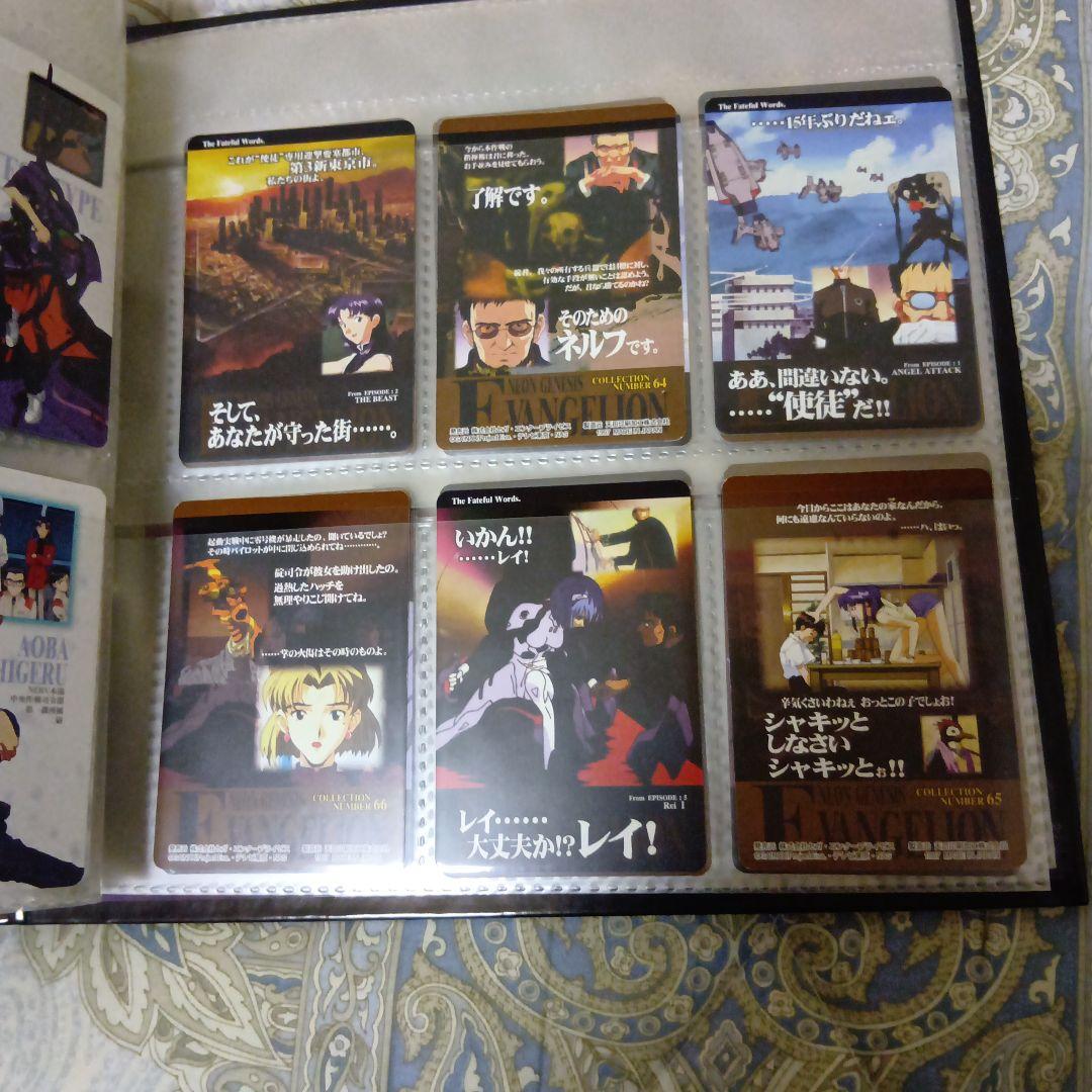 カードダス エヴァンゲリオン スペシャルファイル