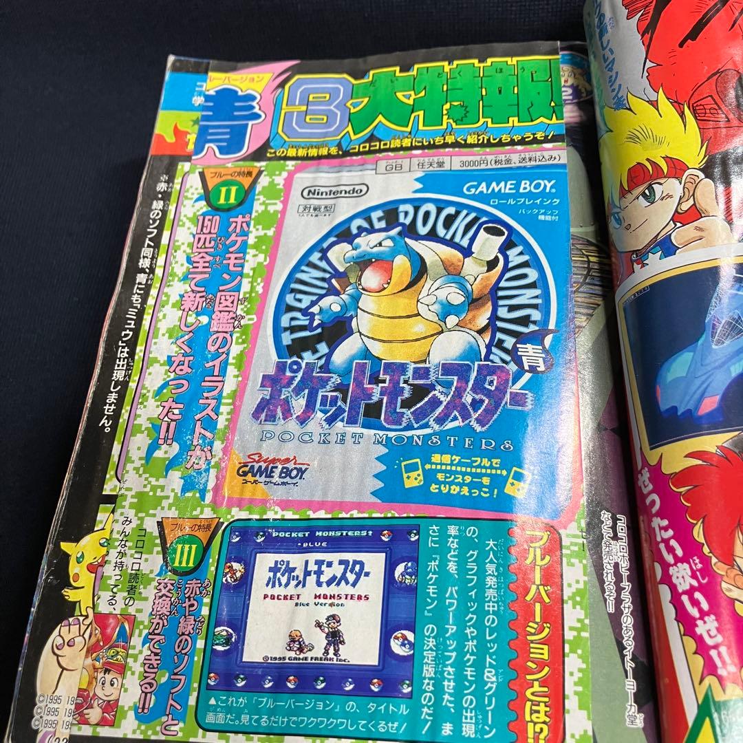 旧裏　ポケモンカード　コロコロコミック　1996年　11月号　プリン　光沢あり