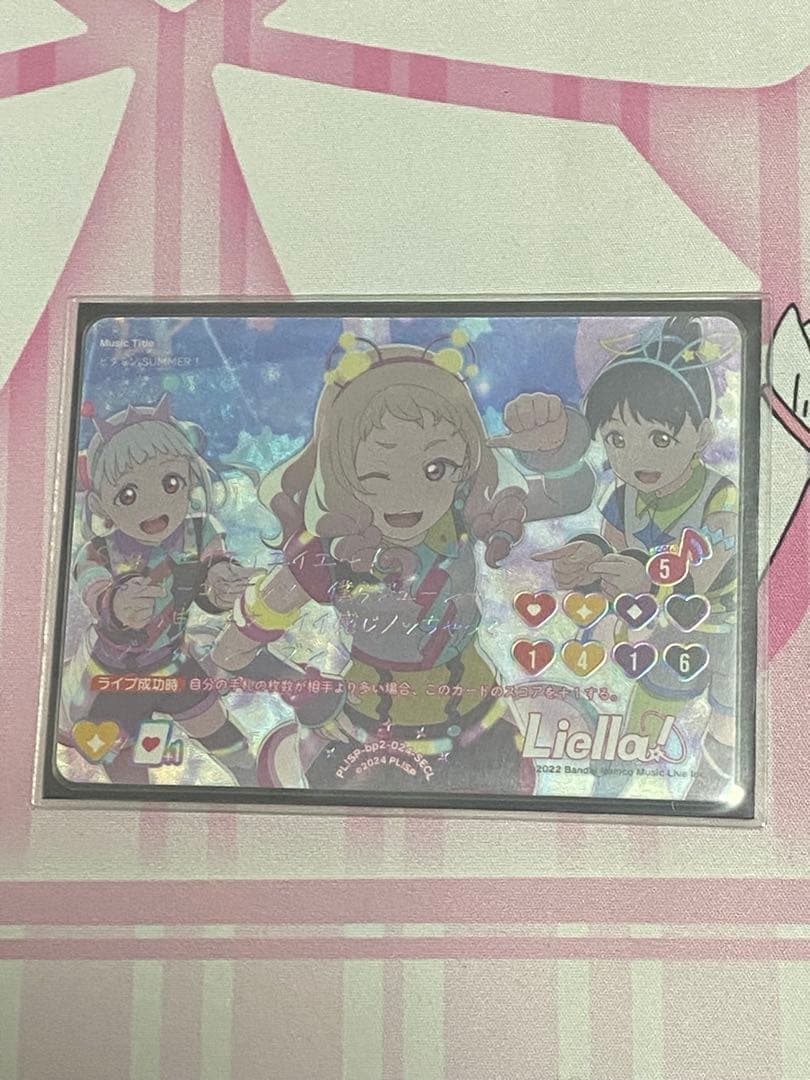 ラブライブカードゲーム　ビタミンSUMMER! SECL
