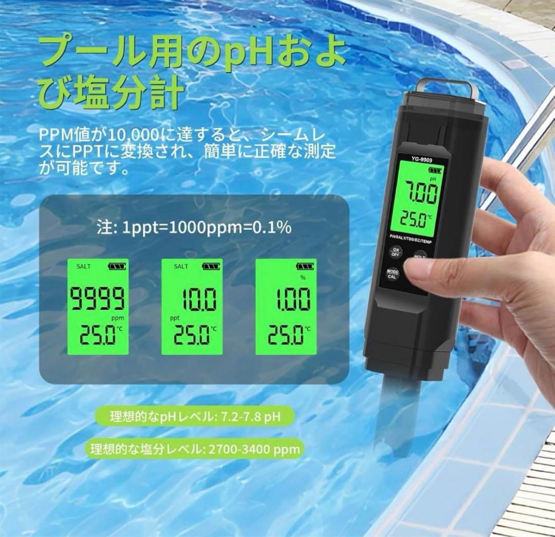 【現品限り】5 in 1 pH EC TDS 塩分濃度/温度測定器