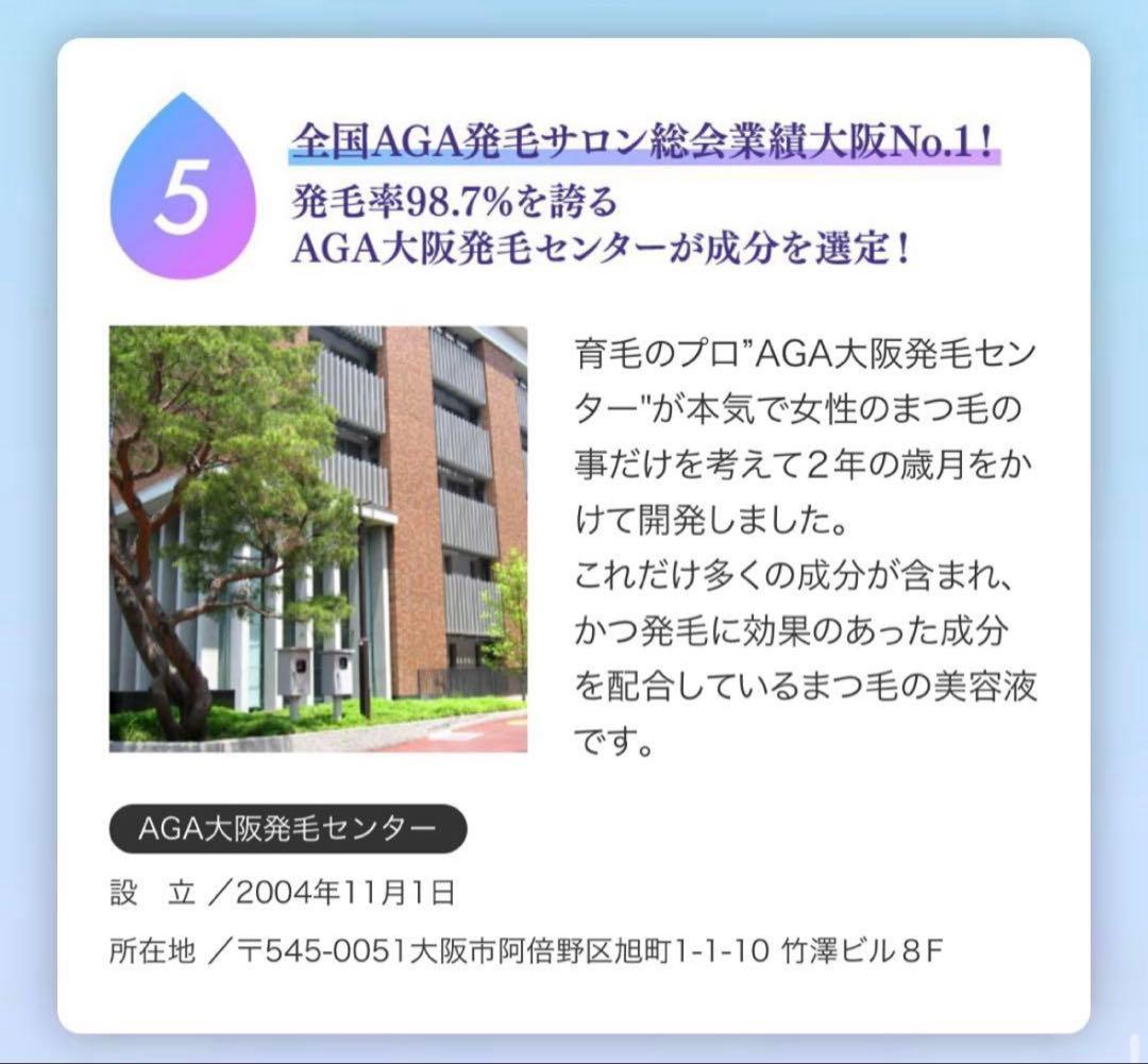 【新品未使用】まつ毛美容液 シルセラム 10ml CILSERUM ブレイズ