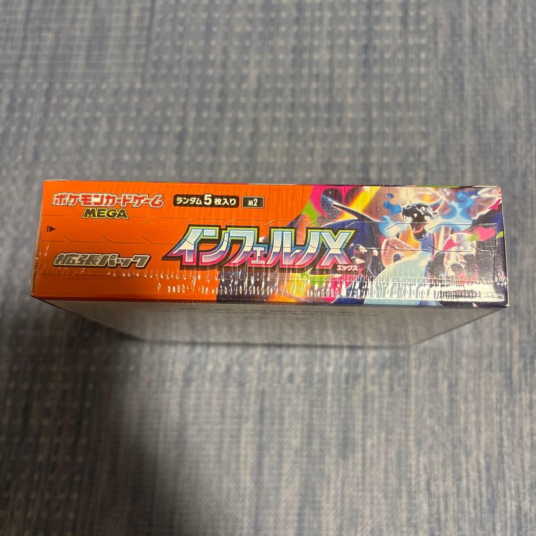 ポケモンカード 151 超電ブレイカー　インフェルノX シュリンク付き　セット
