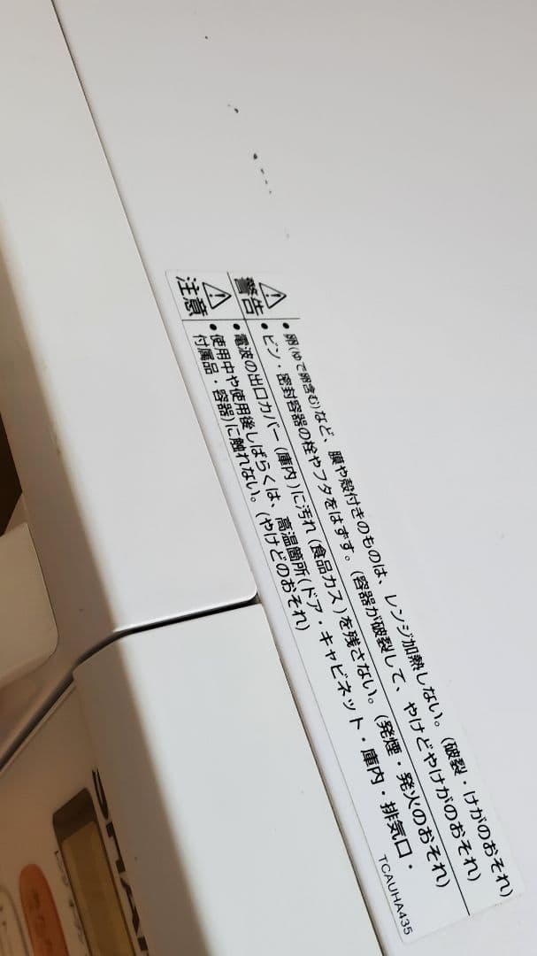 SHARP 　オーブンレンジ 　重量センサー搭載 　2019年　調理家電　白色