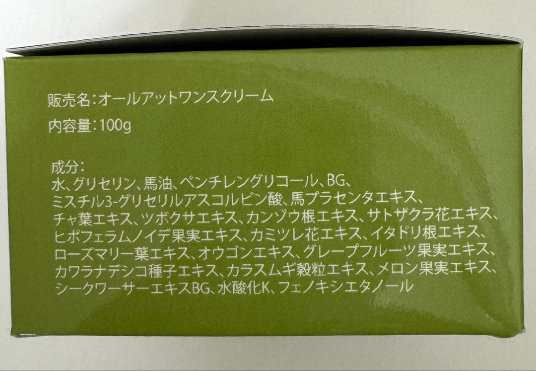 ムニマユ オールアットワンスクリーム ビタミンC誘導体クリーム 100g