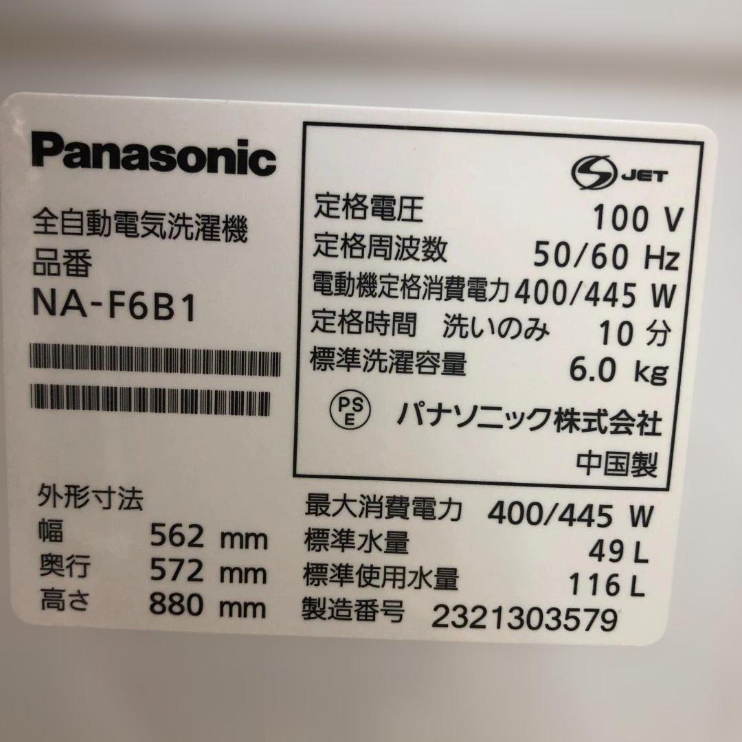 美品 パナソニック 6kg 洗濯機 NA-F6B1 2023年 112933-1